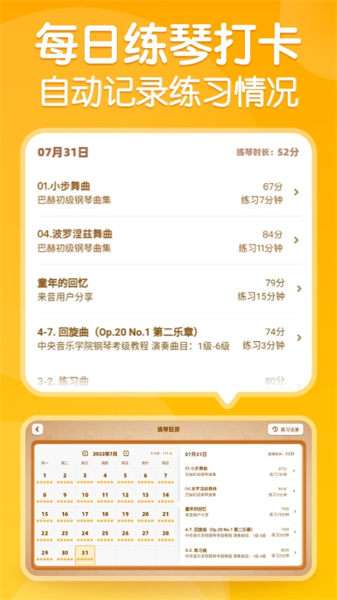 來(lái)音智能陪練免費(fèi)下載 v4.6.12 安卓版 0