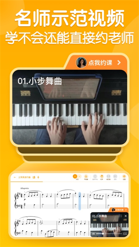 來(lái)音智能陪練免費(fèi)下載 v4.6.12 安卓版 2
