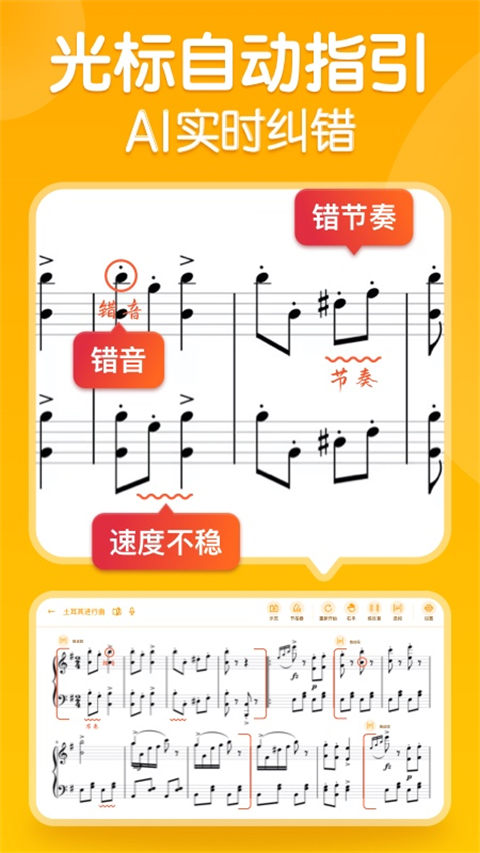 來(lái)音智能陪練免費(fèi)下載 v4.6.12 安卓版 3
