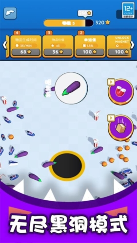 黑洞入侵計(jì)劃游戲 v1.1.6 1
