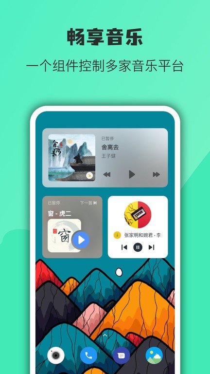 萬象小組件app v5.4.5_20250915 3