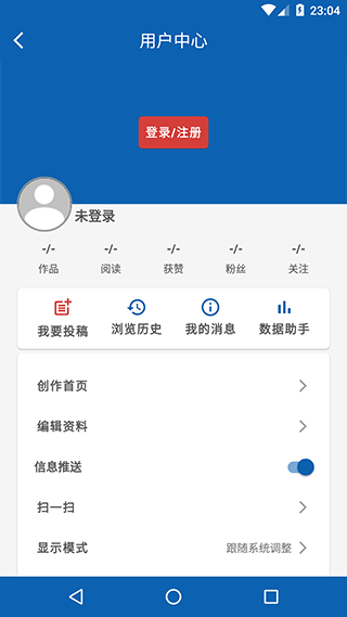 曲靖M手機版 v4.9.7 安卓版 3