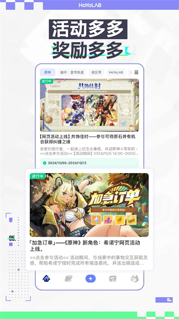 國(guó)際版米游社hoyolab v3.12.1 安卓版 1