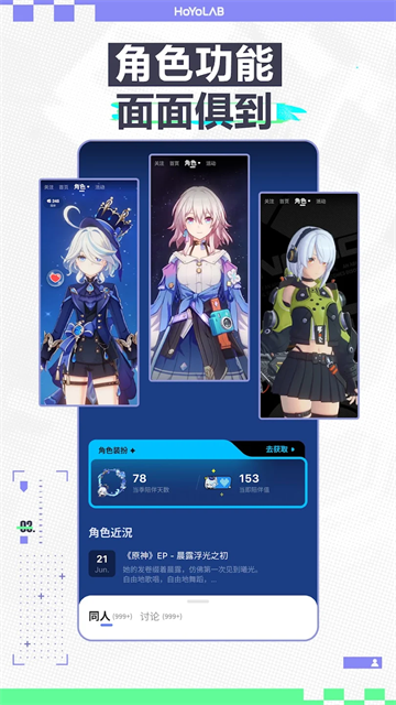 國(guó)際版米游社hoyolab v3.12.1 安卓版 0