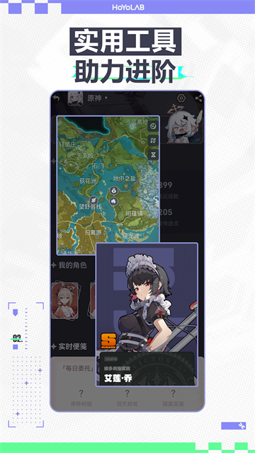 國(guó)際版米游社hoyolab v3.12.1 安卓版 3