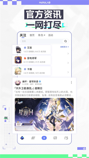 國(guó)際版米游社hoyolab v3.12.1 安卓版 2