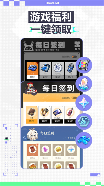國(guó)際版米游社hoyolab v3.12.1 安卓版 4