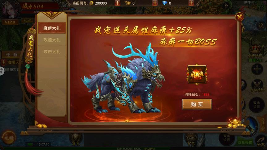 烈焰榮耀手游 v1.0 1