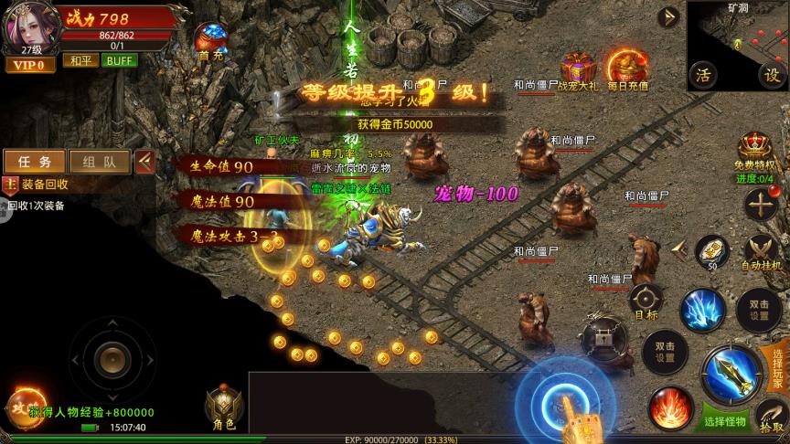 烈焰榮耀手游 v1.0 2