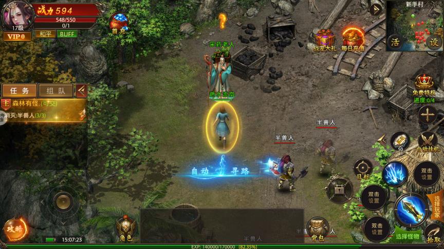 烈焰榮耀手游 v1.0 3