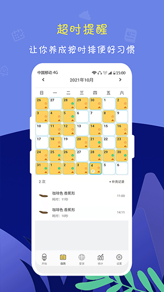 便了么app v2.8.0安卓免費(fèi)版 3