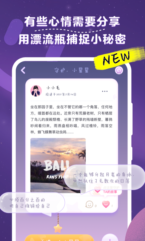 毛滾滾日常 v2.0.8安卓版 2