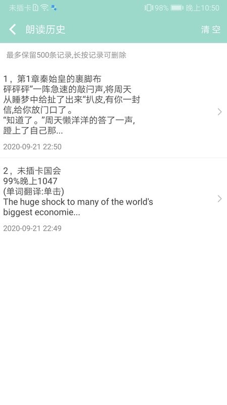 拍照識(shí)字朗讀app v1.5.9 安卓版 2