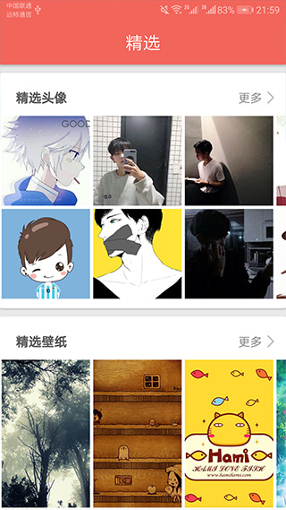 圖片大全搜圖神器app v3.1.1 2