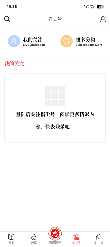 指尖沈陽手機(jī)版 v8.2.1 安卓版 0
