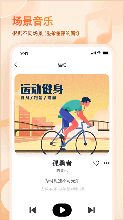 愛(ài)音樂(lè)彩鈴電信官方版 v11.3.5 安卓版 3