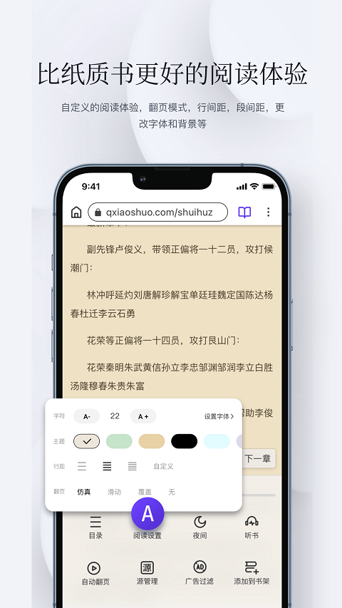 石頭閱讀app v13.4 安卓版 0