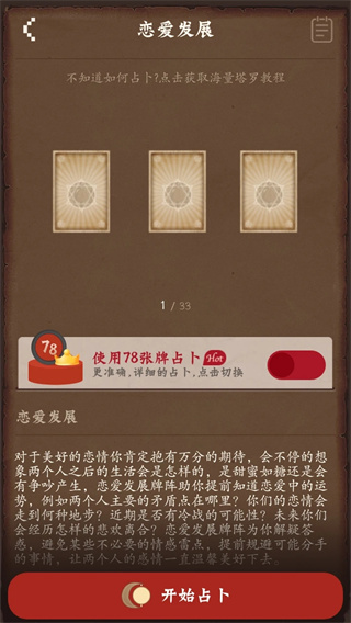星座游戲大全免費版0