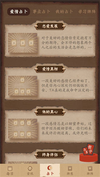 星座游戲大全免費版1