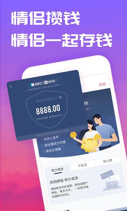 戀愛筆記 v11.19.3 0