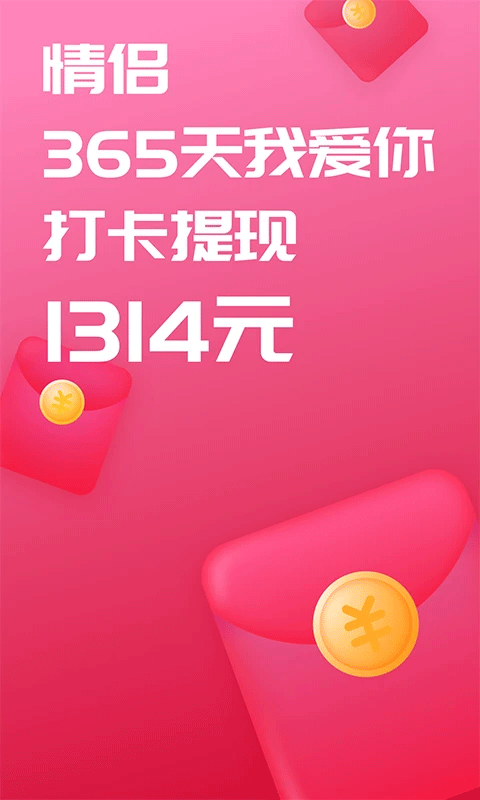 戀愛筆記 v11.19.3 1