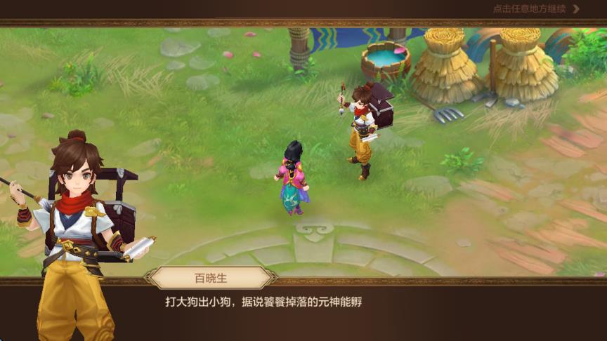 自由幻想 v1.3.13 2