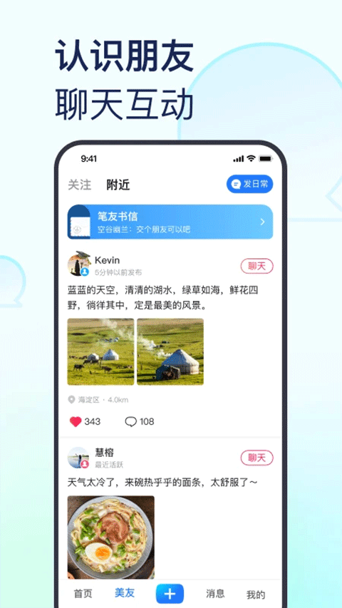 美篇相冊制作 v11.1.5 2