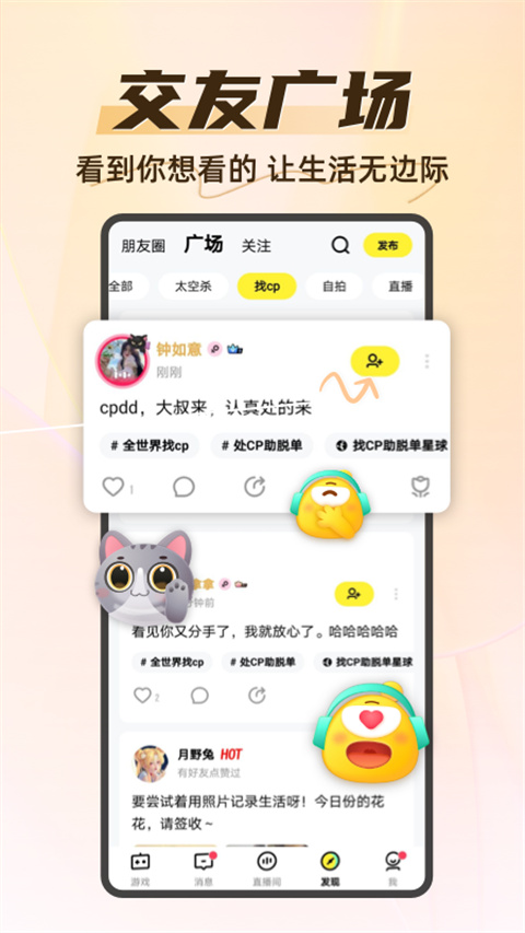 騰訊你畫我猜app v11.7.3安卓版 2