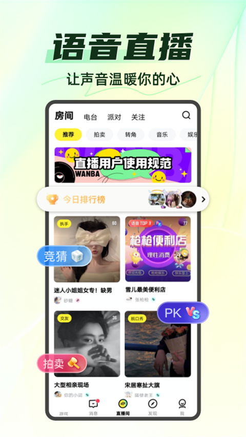 騰訊你畫我猜app v11.7.3安卓版 3