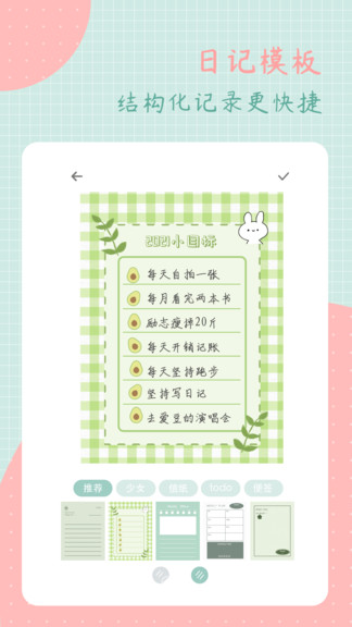 罐頭日記app v2.9.9安卓版 3