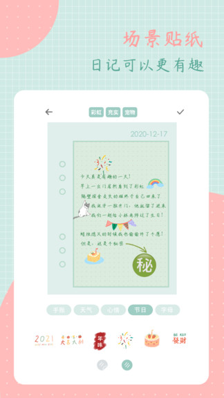罐頭日記app v2.9.9安卓版 1