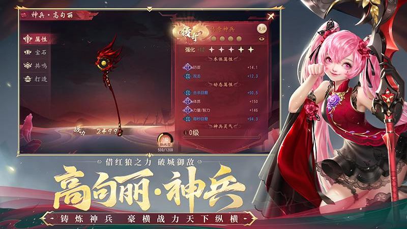 大唐無雙 v2.1.15 3