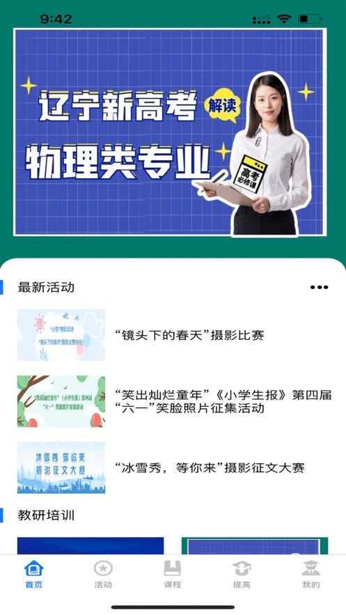 學(xué)到匯官方版 v2.1.9 安卓版 2