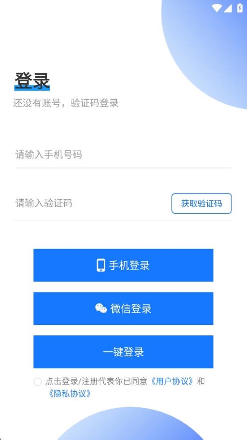 學(xué)到匯官方版 v2.1.9 安卓版 0
