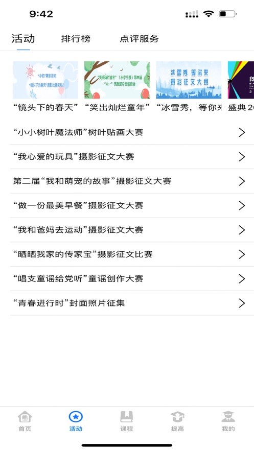 學(xué)到匯官方版 v2.1.9 安卓版 3