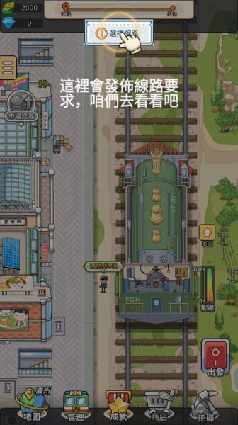 火車站模擬器手機版 v1.0.0.2 安卓版 2