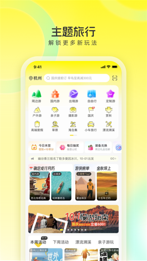 游俠客安卓版 v9.7.0最新版 0