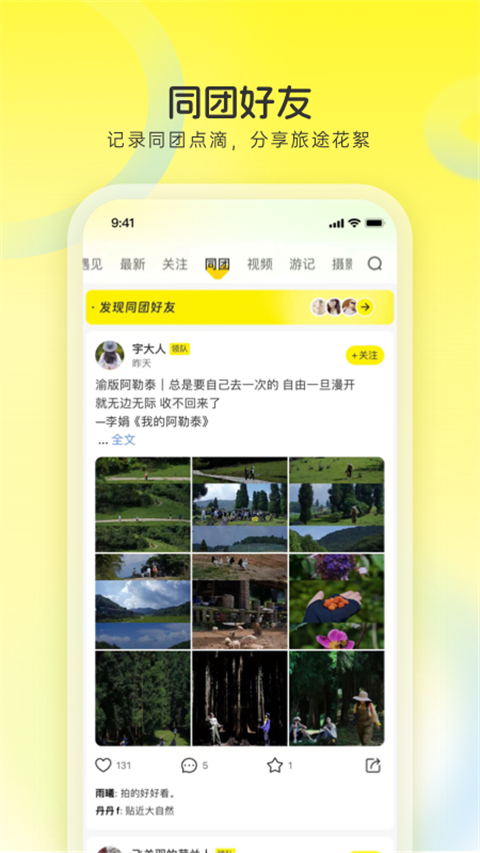 游俠客安卓版 v9.7.0最新版 3