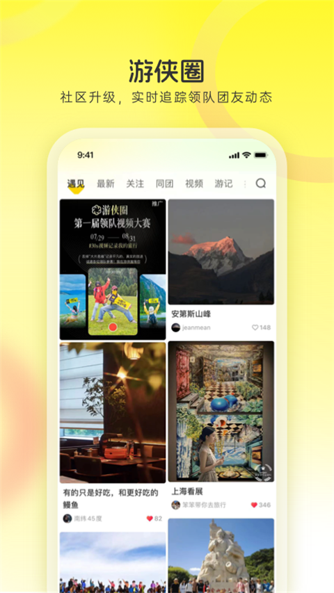 游俠客安卓版 v9.7.0最新版 2