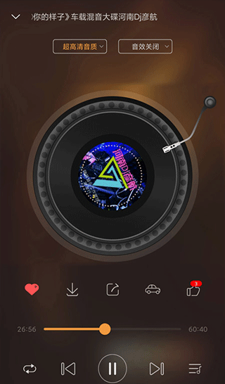 快嗨DJ播放器4