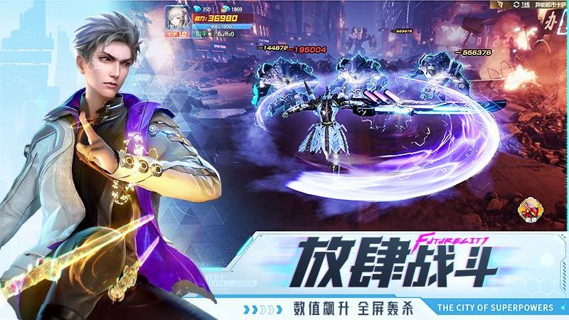 異能都市 v0.0.321.225 0