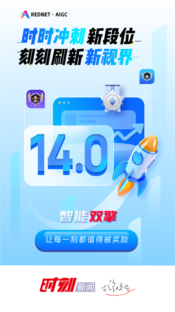 隆回時刻(時刻新聞) v14.3 安卓版 1