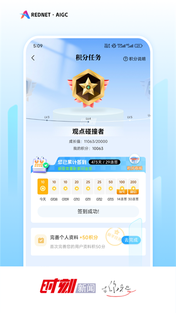 隆回時刻(時刻新聞) v14.3 安卓版 2