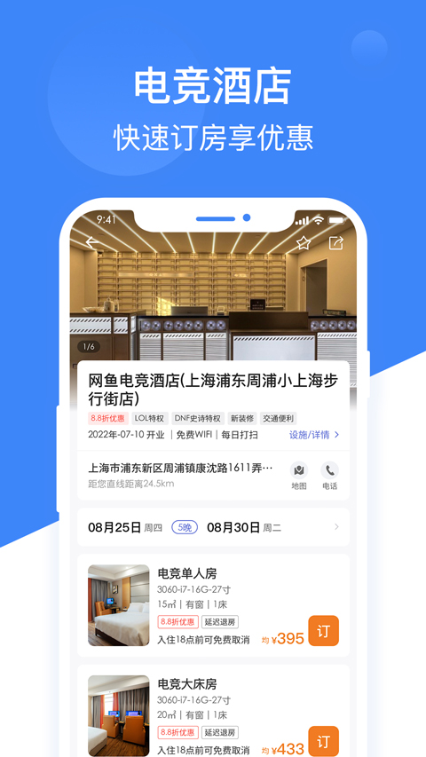 網(wǎng)魚網(wǎng)咖最新版 v3.7.6安卓版 3