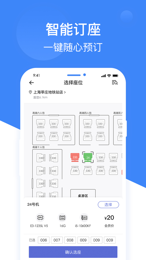 網(wǎng)魚網(wǎng)咖最新版 v3.7.6安卓版 1