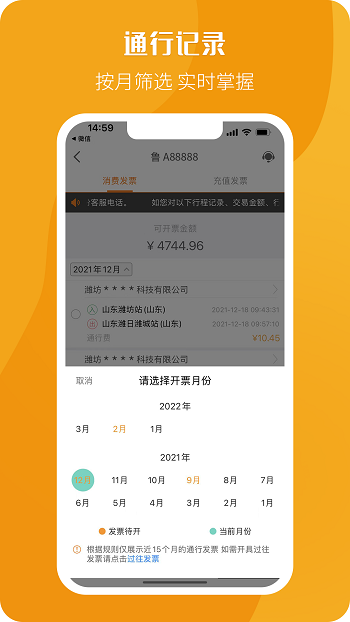 票根app最新版本免費 v2.2.6 安卓版 1