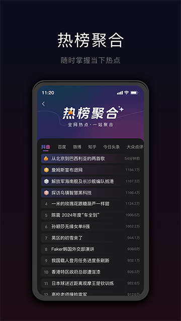 星剪app v5.1.4 0