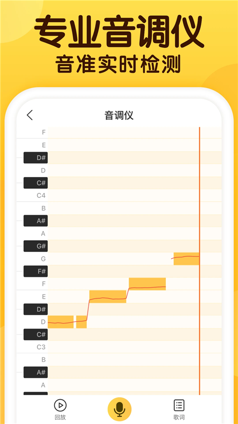 開嗓練聲 v1.9.5 安卓版 2