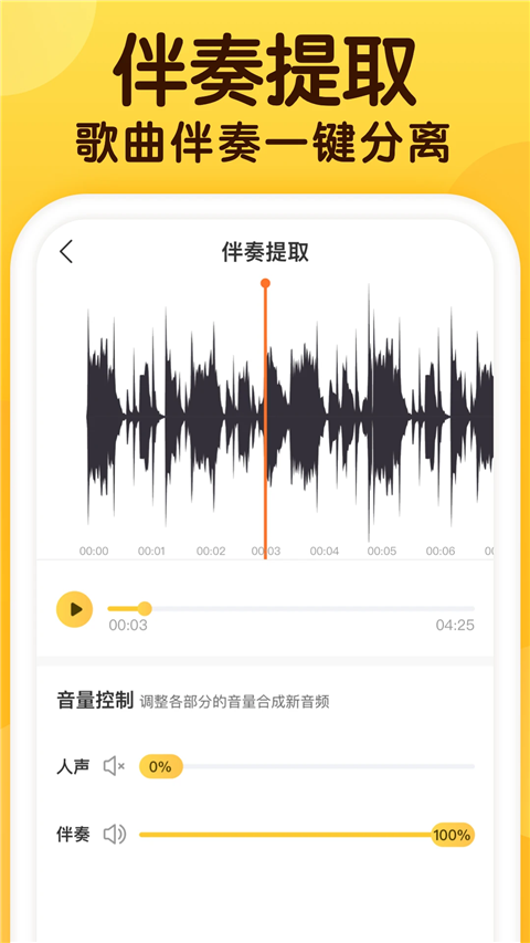 開嗓練聲 v1.9.5 安卓版 0
