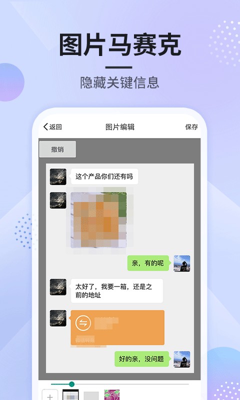 刷圈圖免費版 v1.6.4 安卓版 1